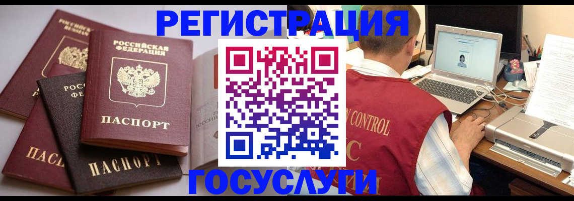 временная регистрация госуслуги в Ардоне