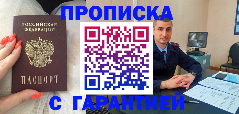 временная регистрация в Ардоне