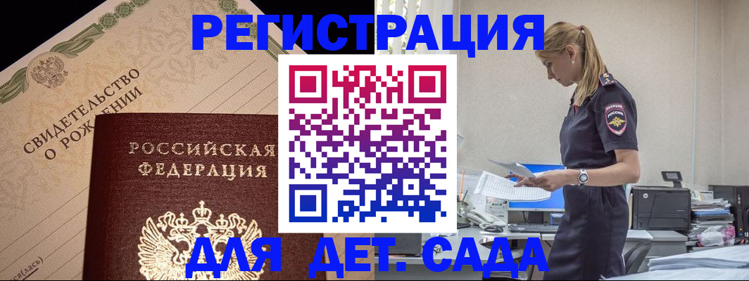 прописка штамп в Ардоне